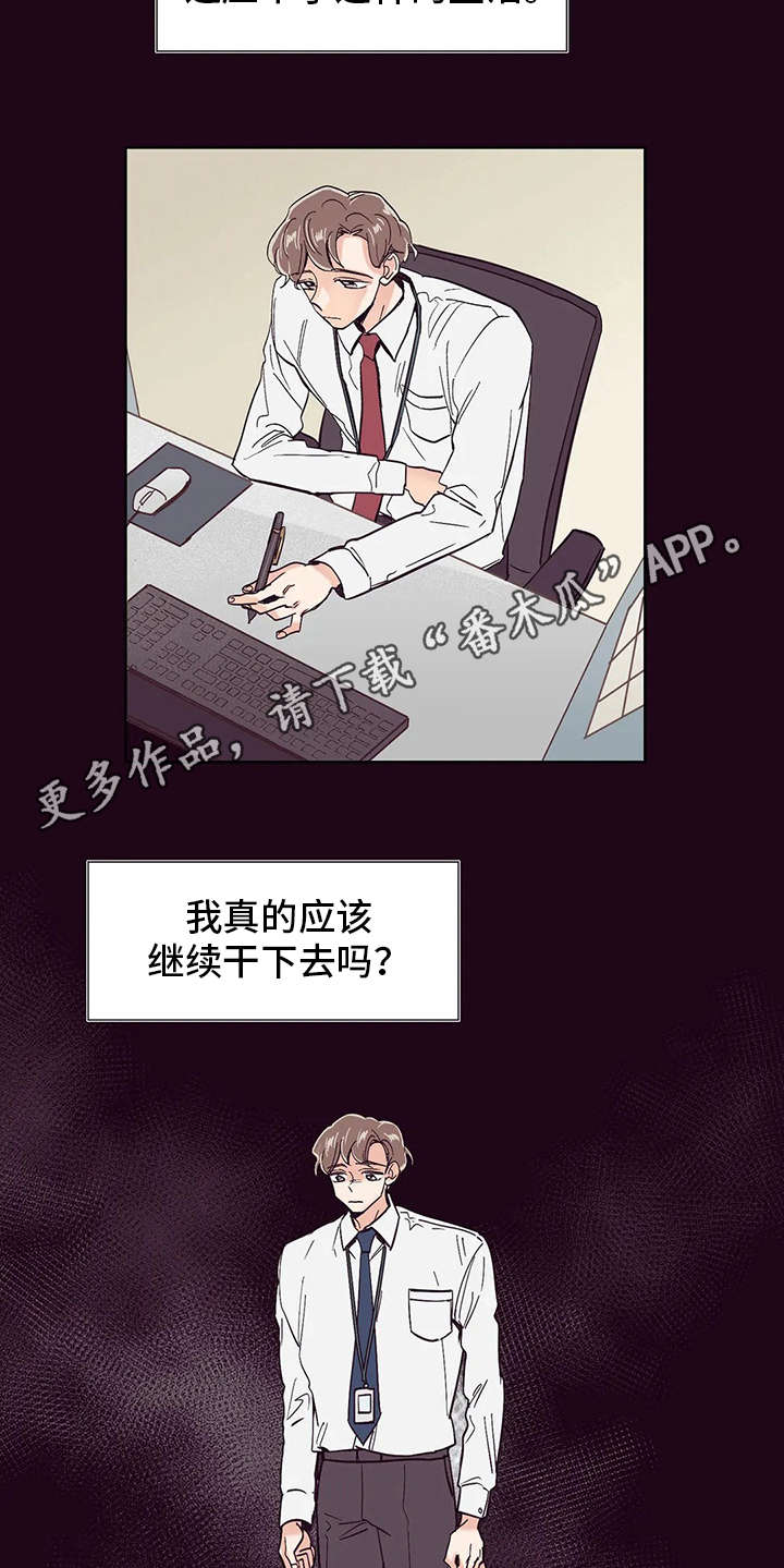 婚礼祝歌 第31话 第6页