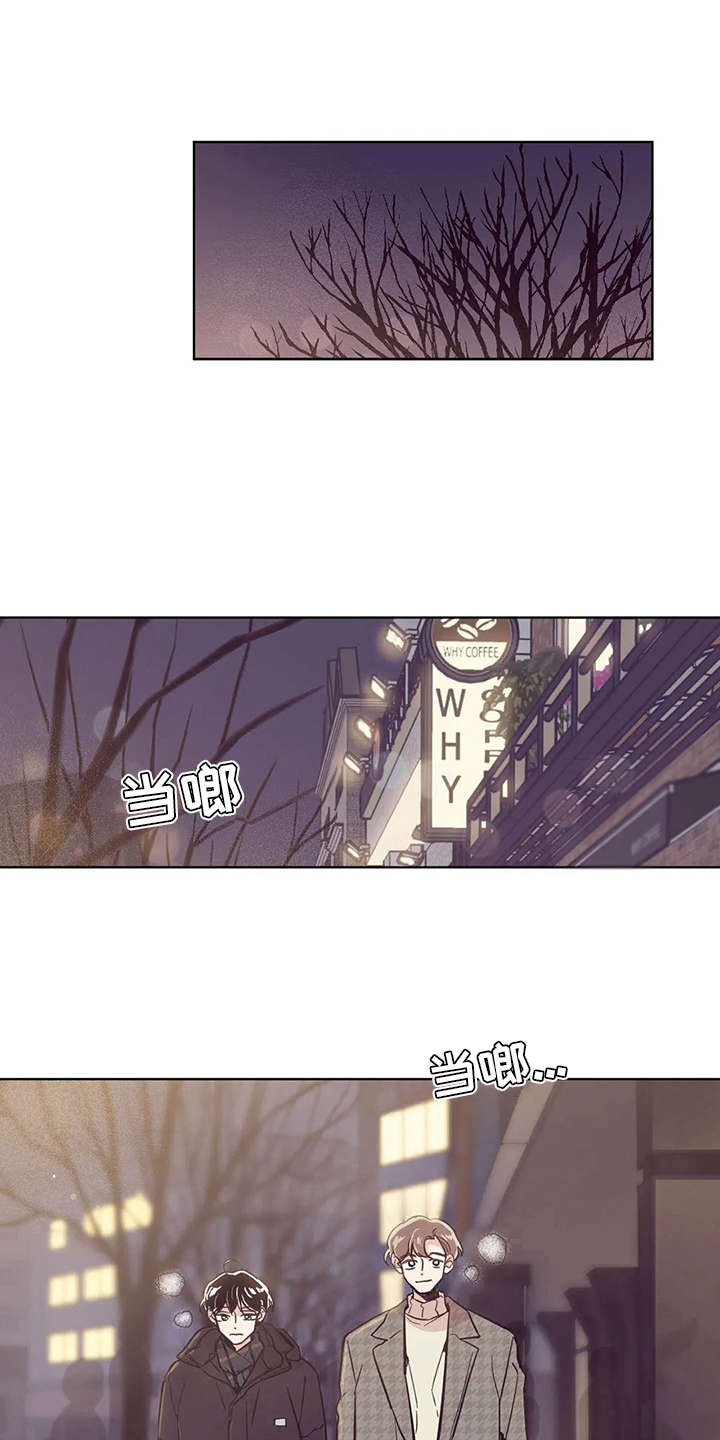 婚礼祝歌 第30话 第13页