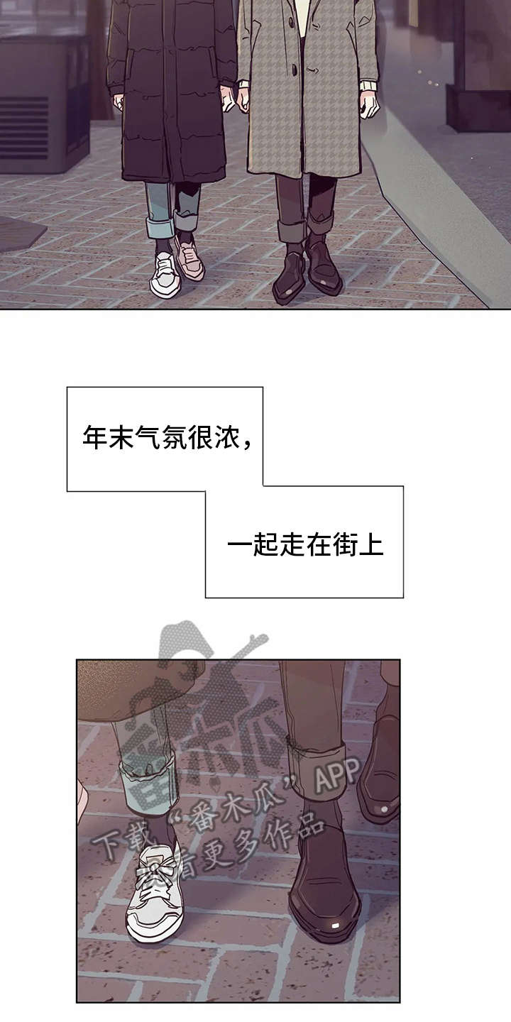 婚礼祝歌 第30话 第14页
