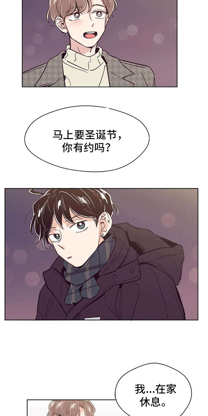 婚礼祝歌 第30话 第18页