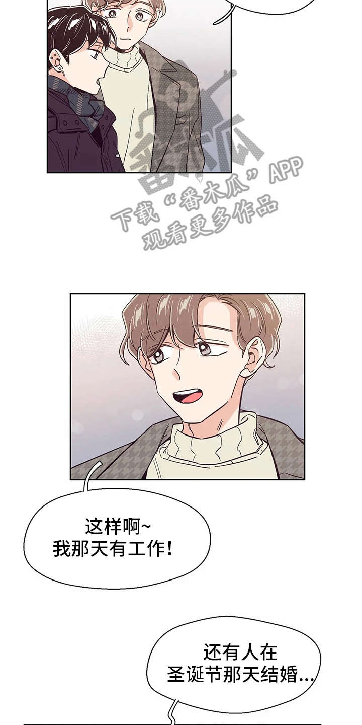 婚礼祝歌 第30话 第19页