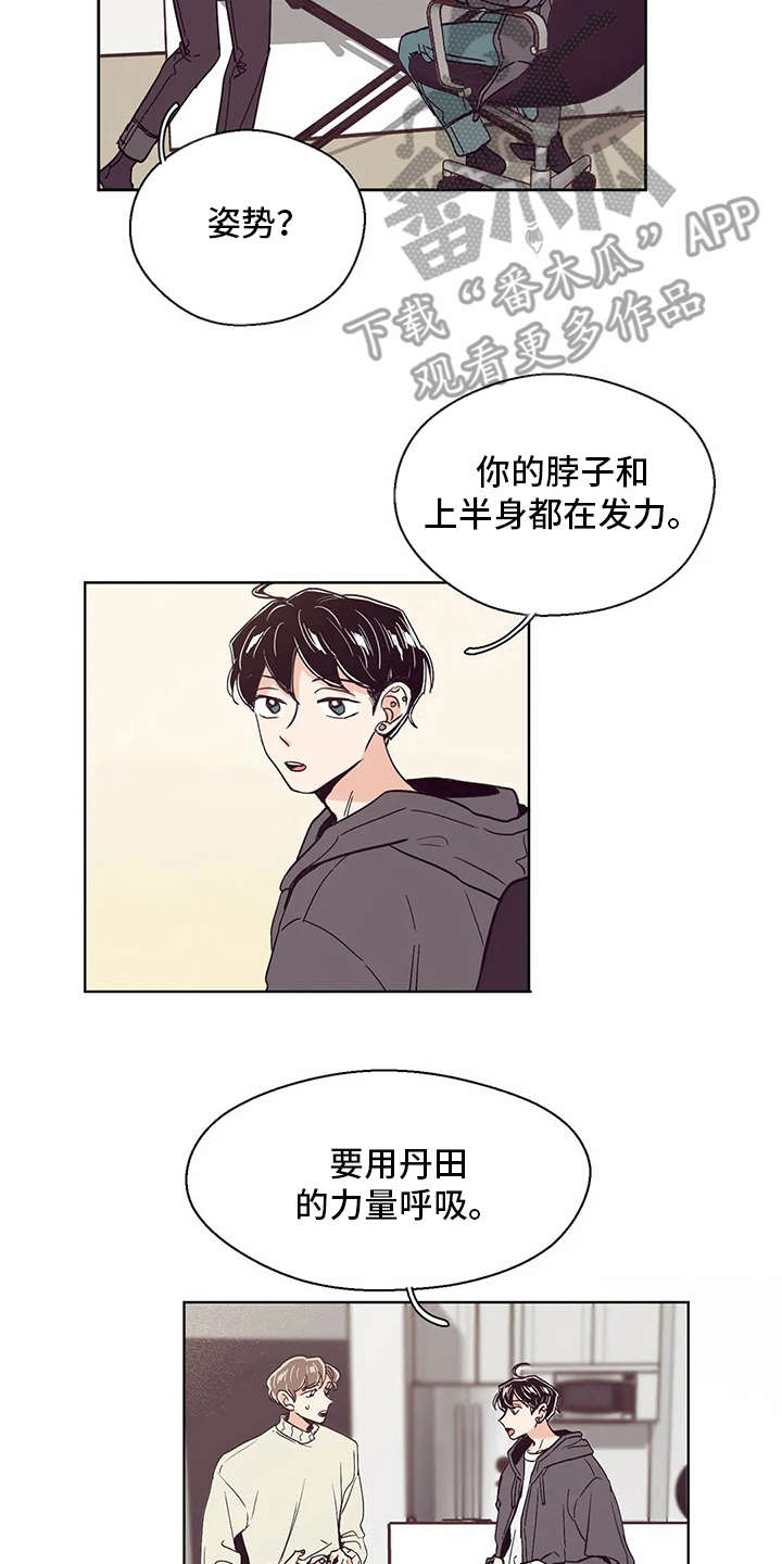 婚礼祝歌 第29话 第15页