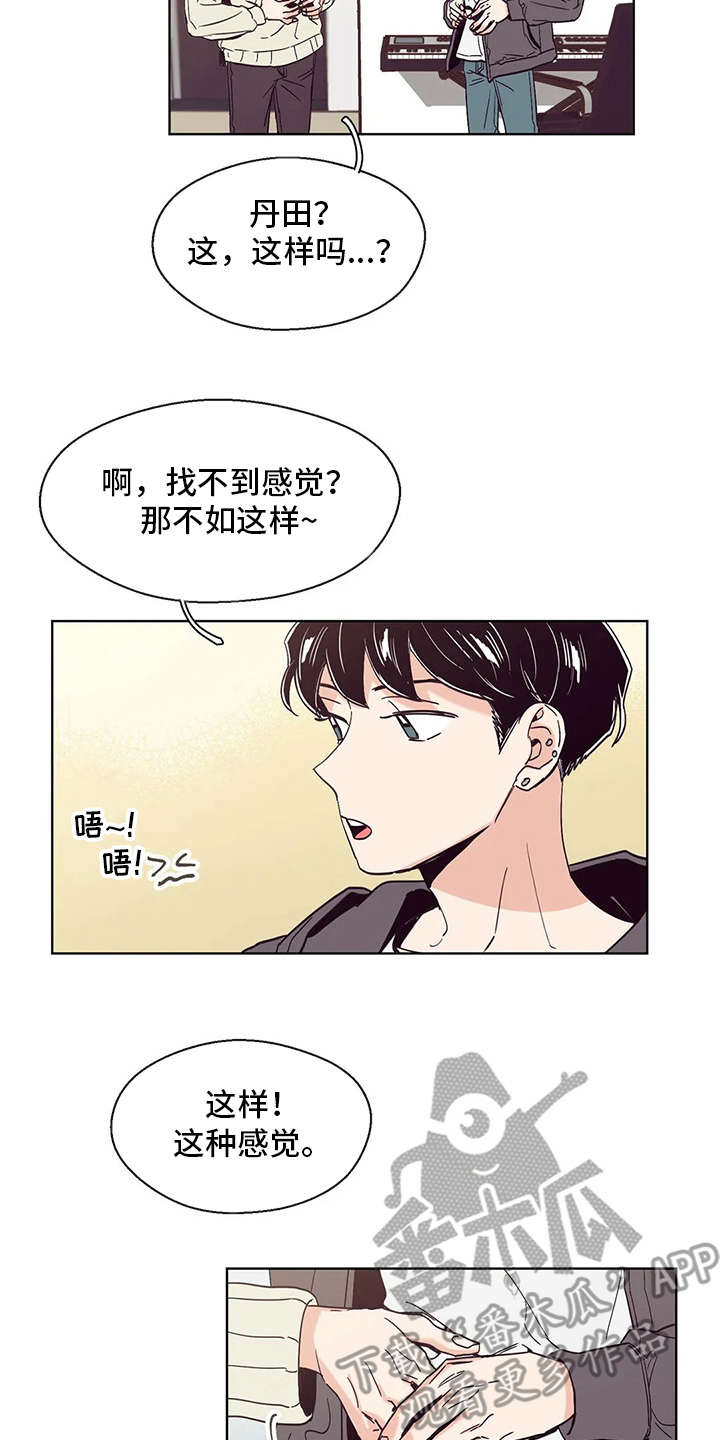 婚礼祝歌 第29话 第16页
