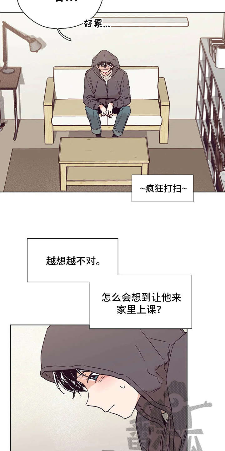 婚礼祝歌 第28话 第15页