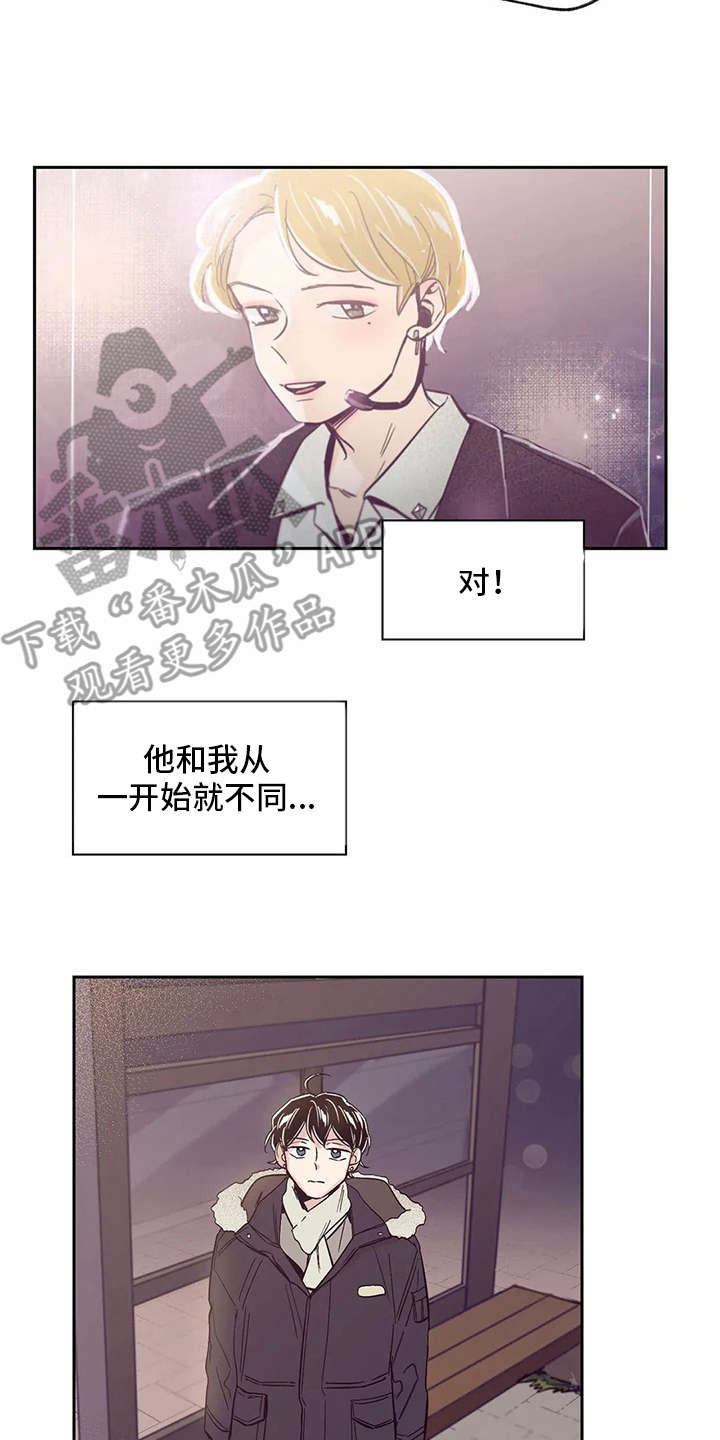 婚礼祝歌 第26话 第11页