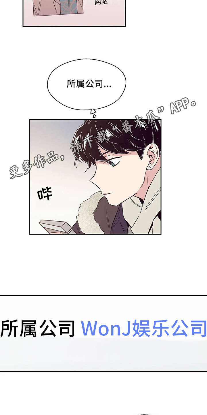 婚礼祝歌 第26话 第13页