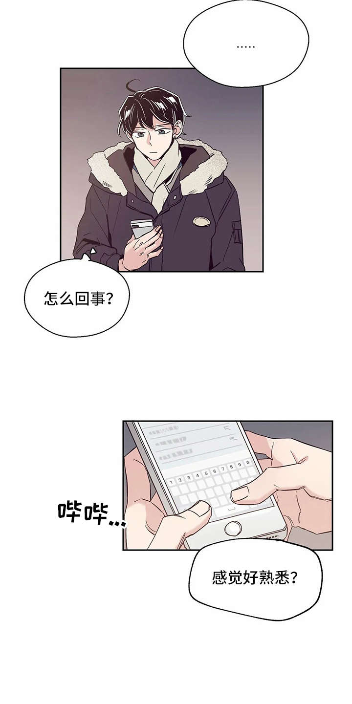 婚礼祝歌 第26话 第14页