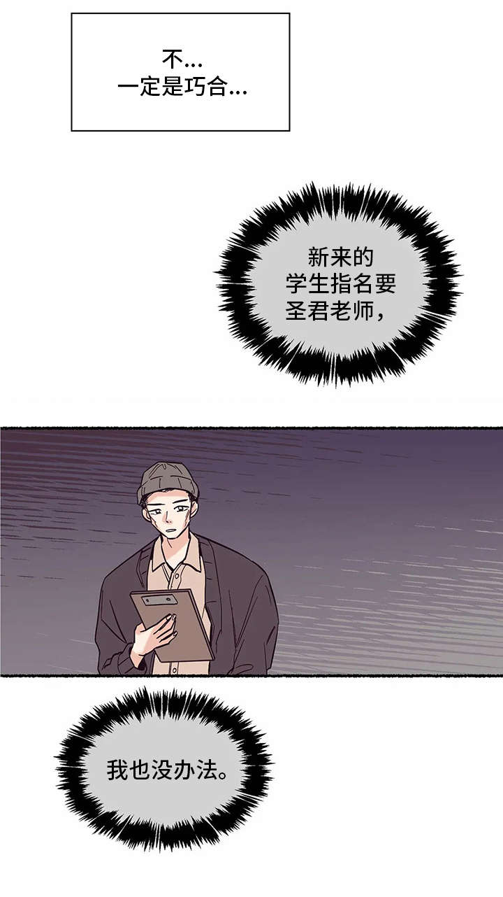 婚礼祝歌 第26话 第17页