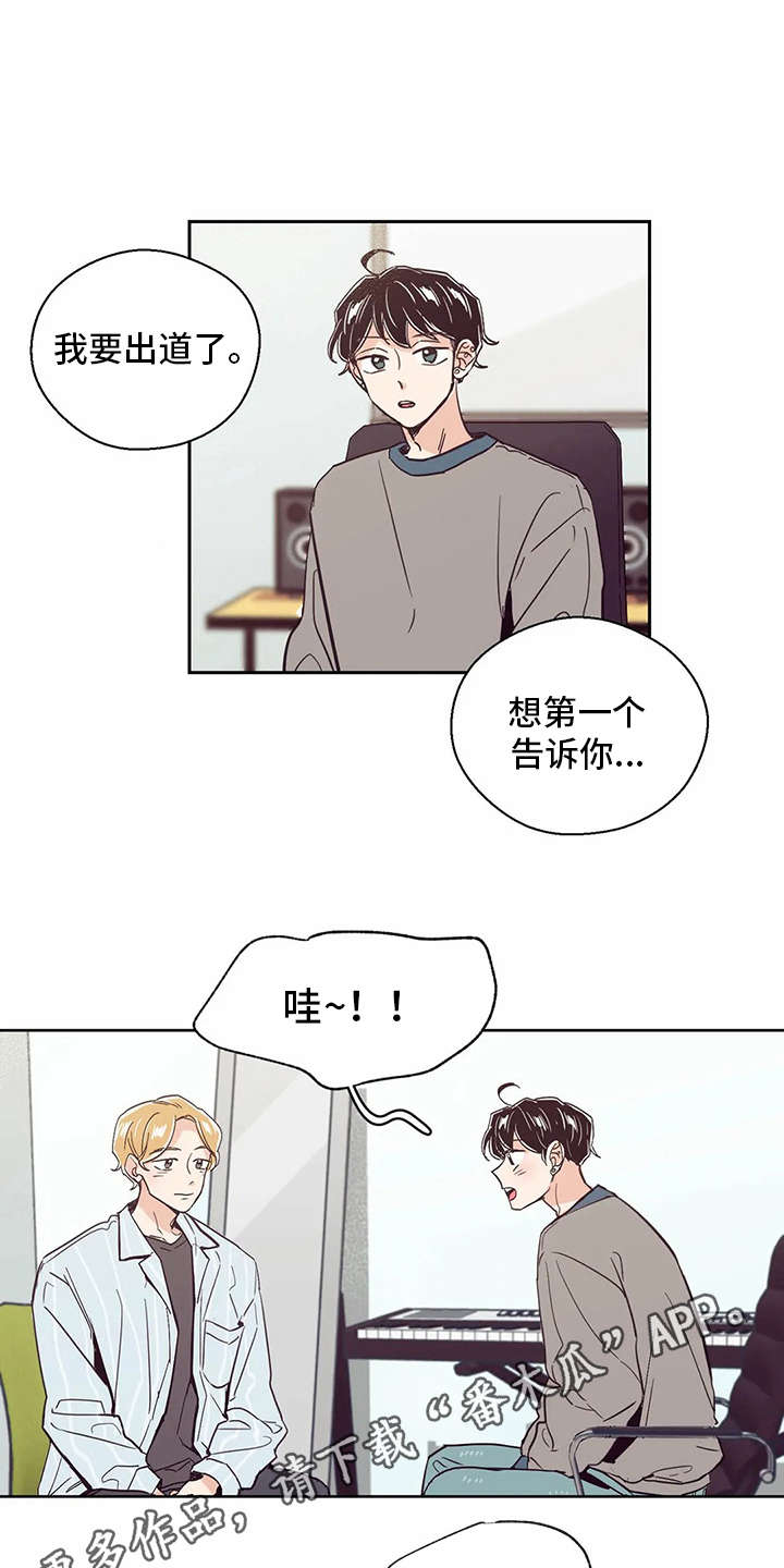 婚礼祝歌 第25话 第12页