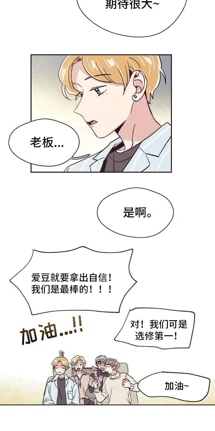 婚礼祝歌 第25话 第7页