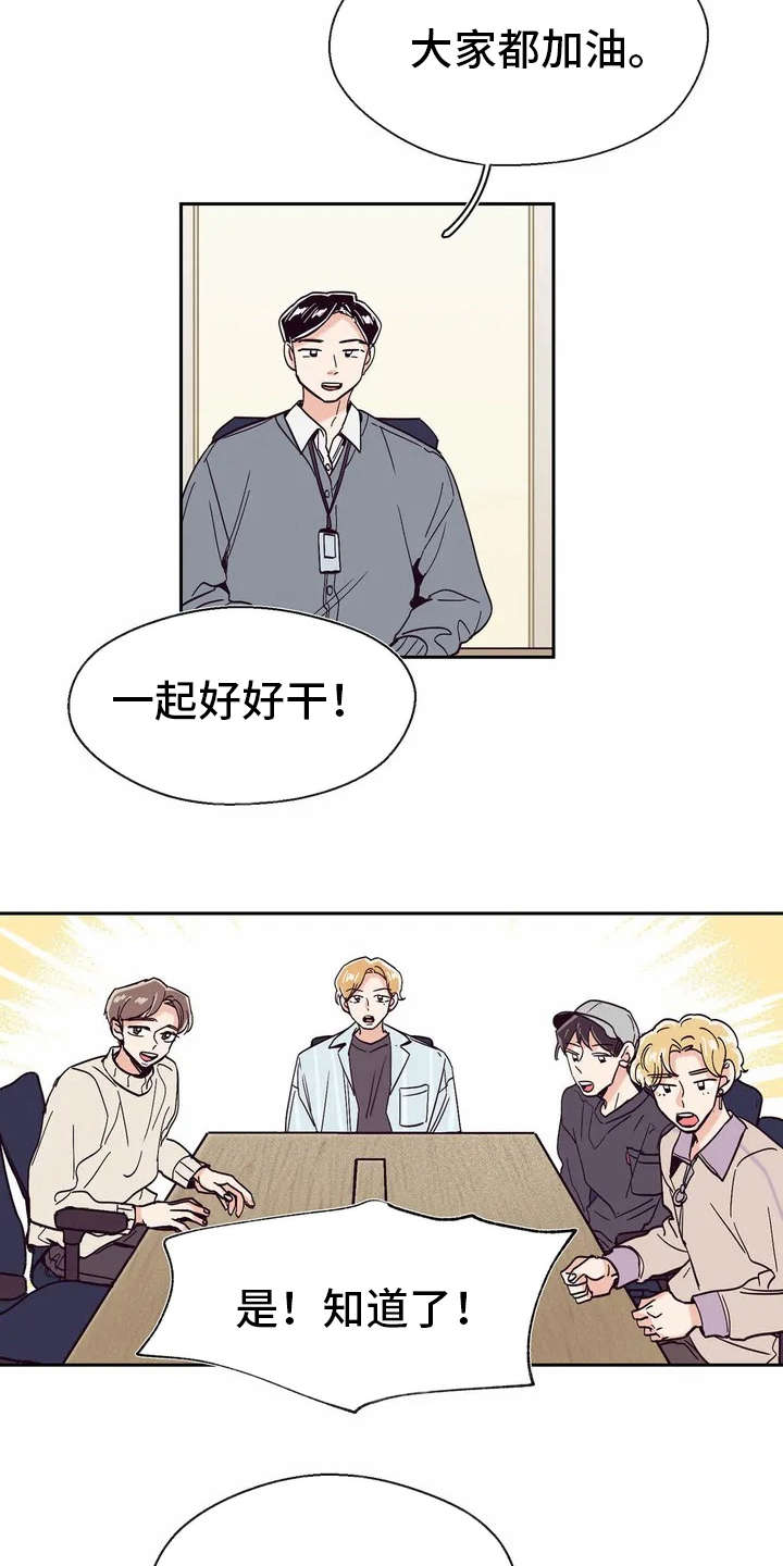 婚礼祝歌 第24话 第12页