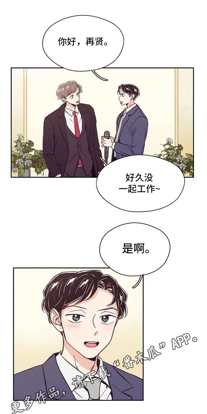 婚礼祝歌 第24话 第6页