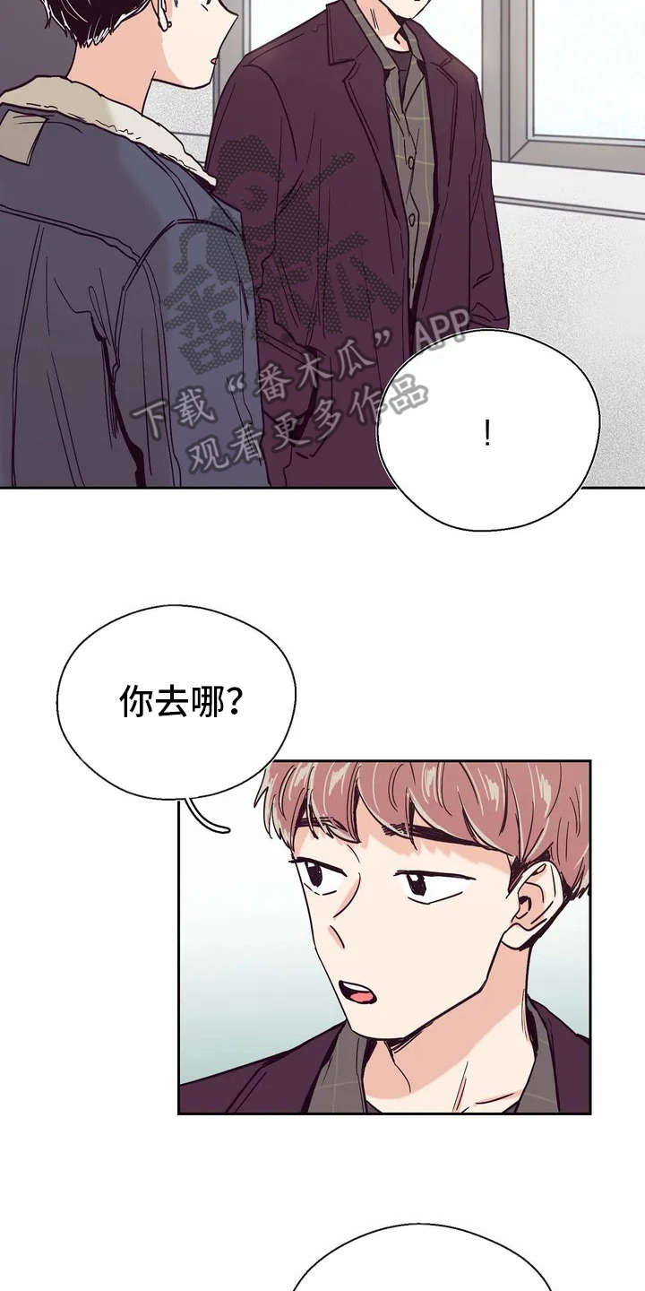 婚礼祝歌 第23话 第2页