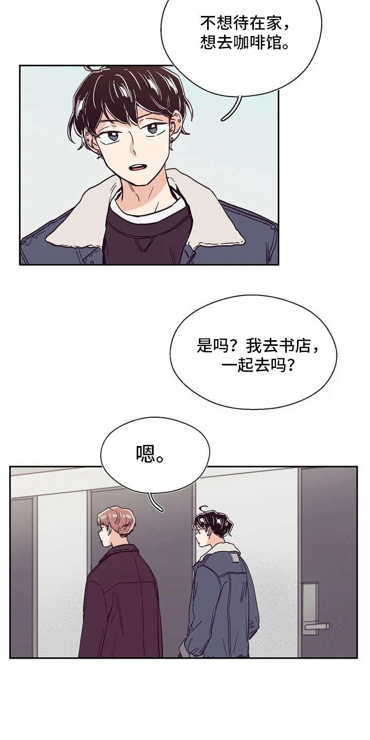 婚礼祝歌 第23话 第3页