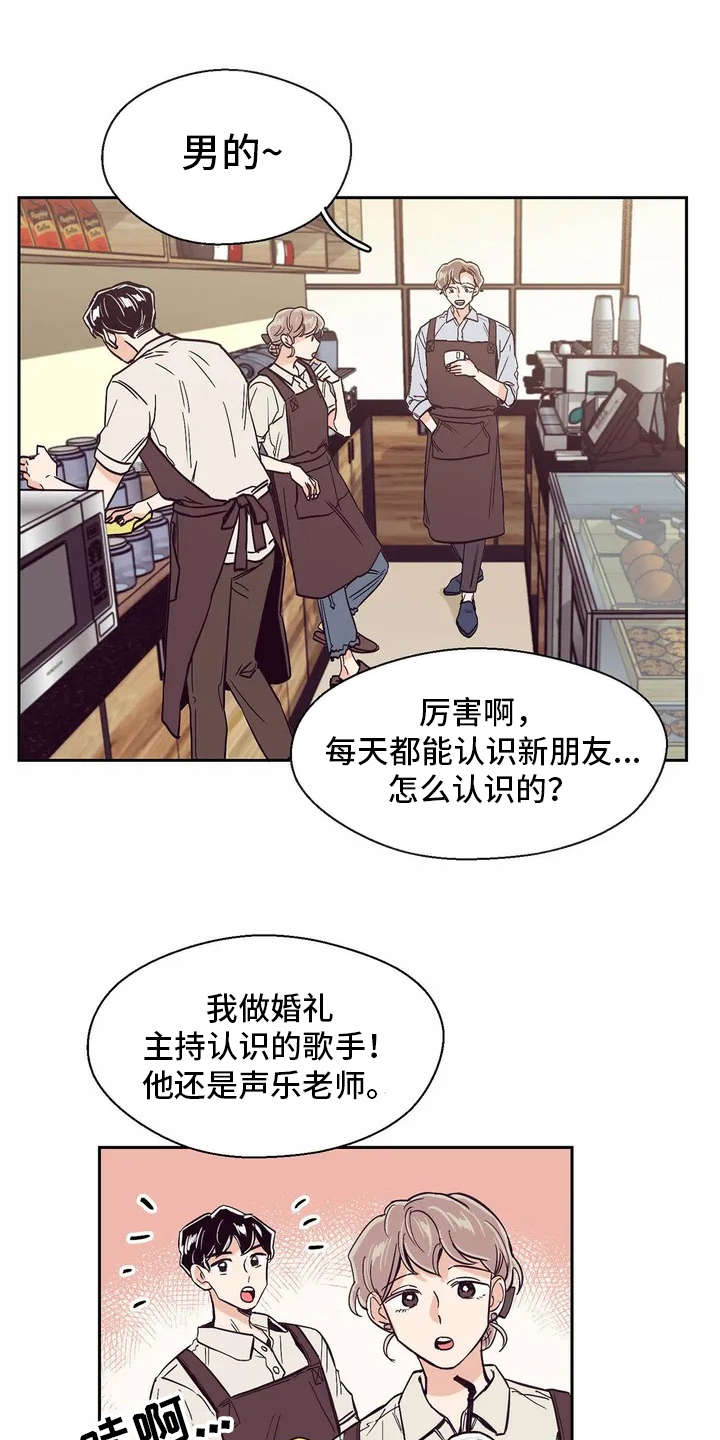 婚礼祝歌 第22话 第1页