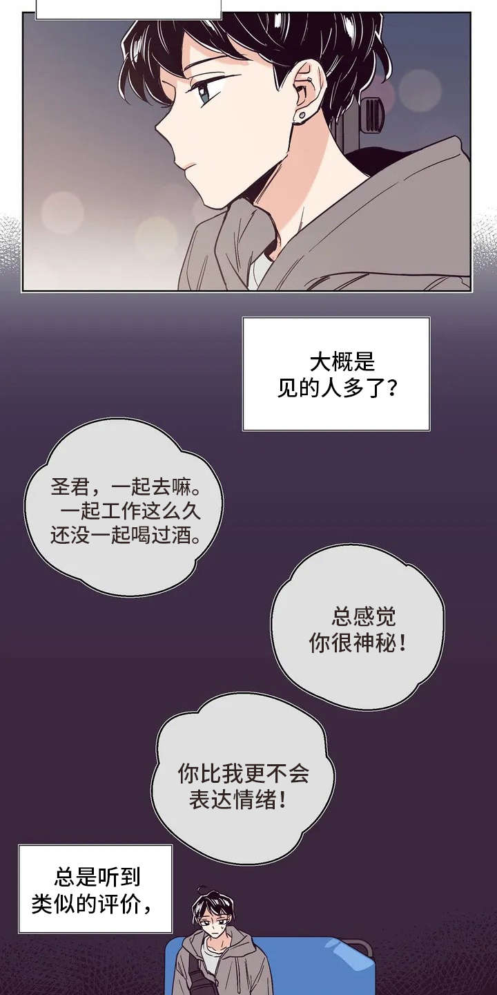 婚礼祝歌 第22话 第11页