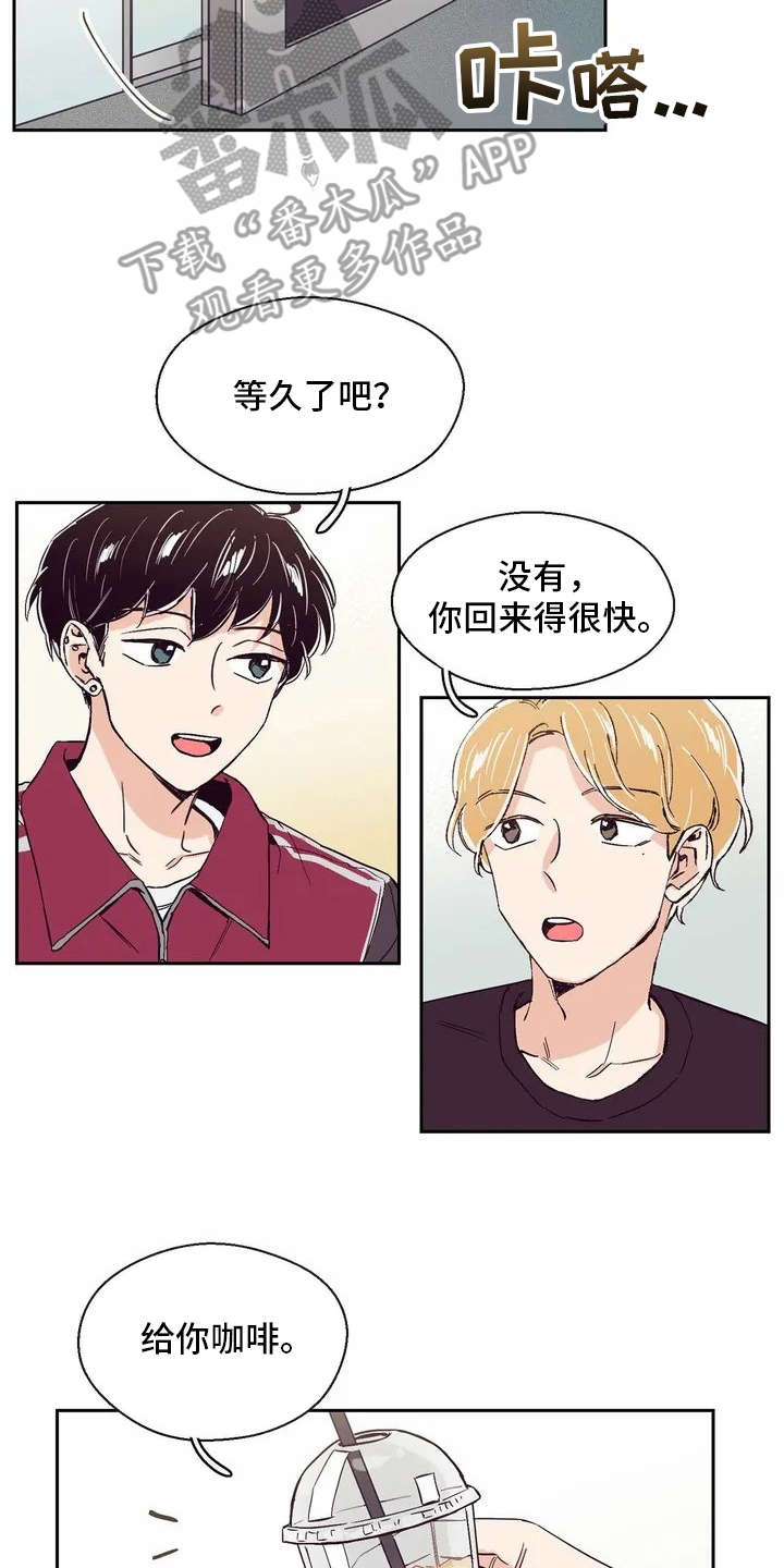 婚礼祝歌 第21话 第2页
