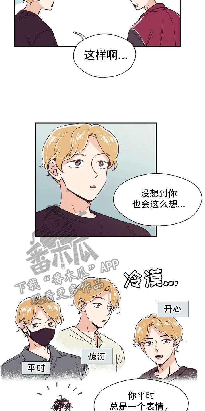 婚礼祝歌 第21话 第7页
