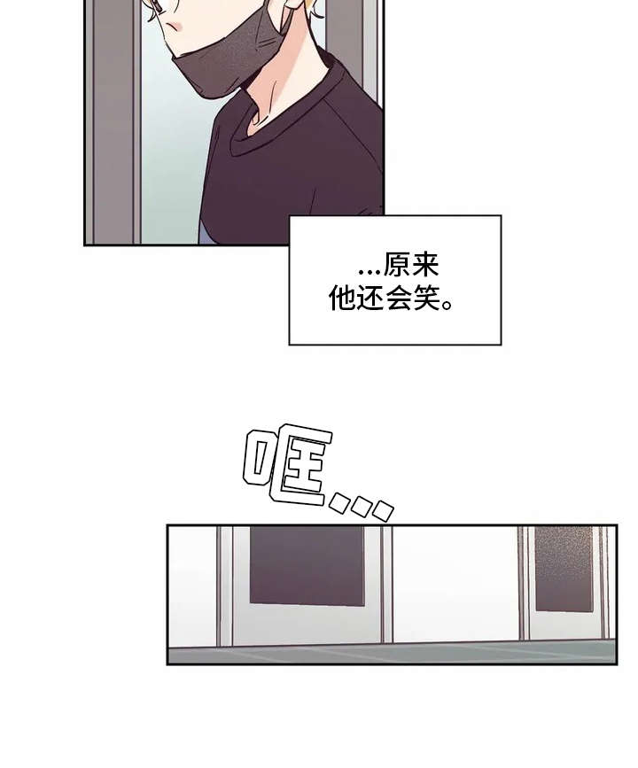 婚礼祝歌 第20话 第16页