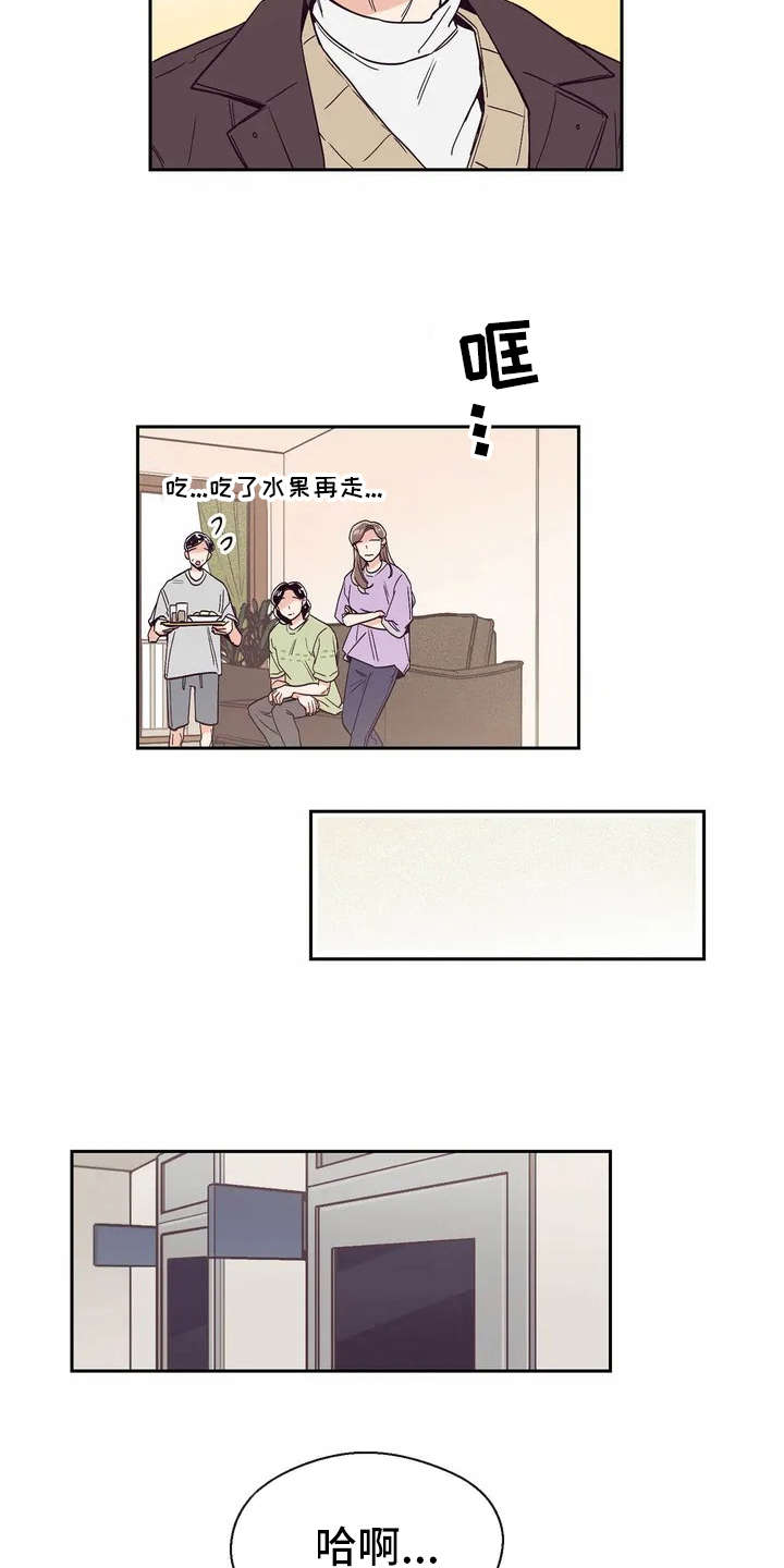 婚礼祝歌 第19话 第13页