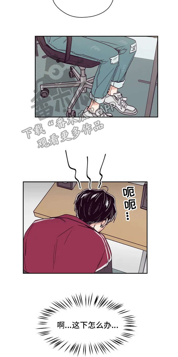 婚礼祝歌 第19话 第14页