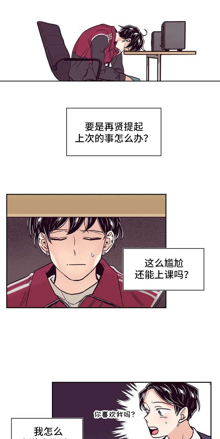 婚礼祝歌 第19话 第15页