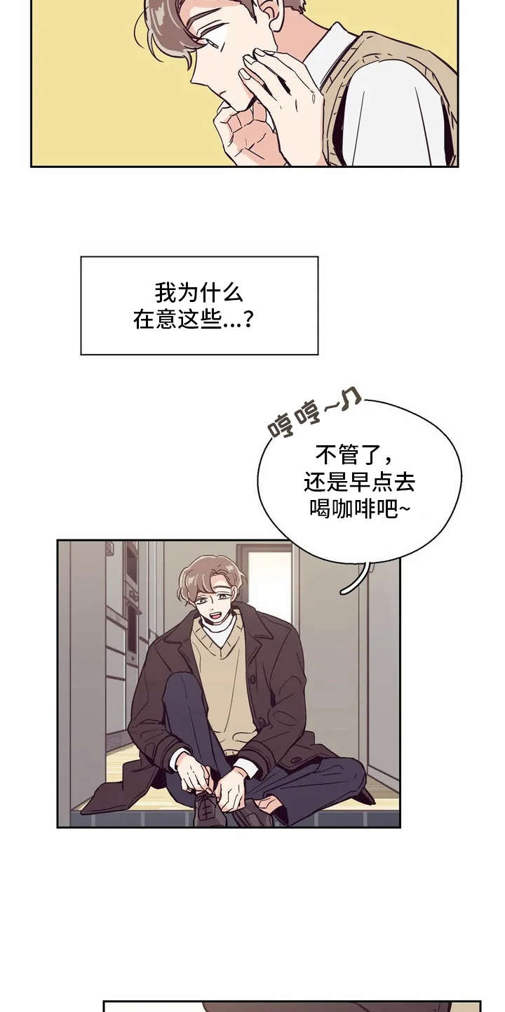 婚礼祝歌 第18话 第14页