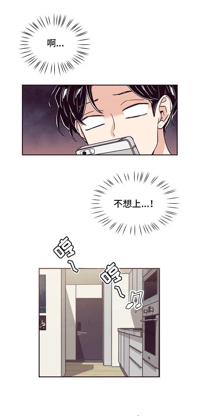 婚礼祝歌 第18话 第10页