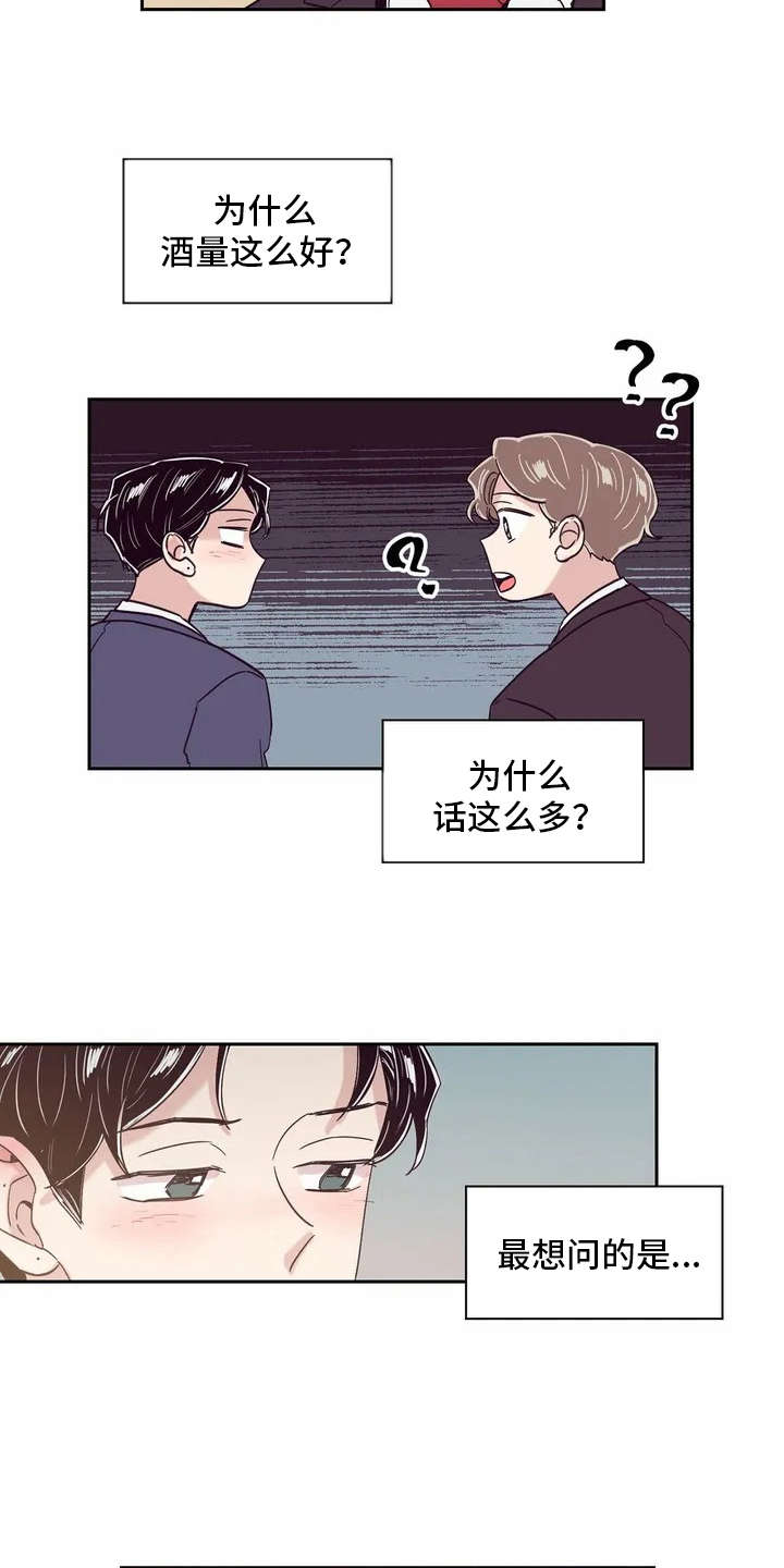 婚礼祝歌 第17话 第12页