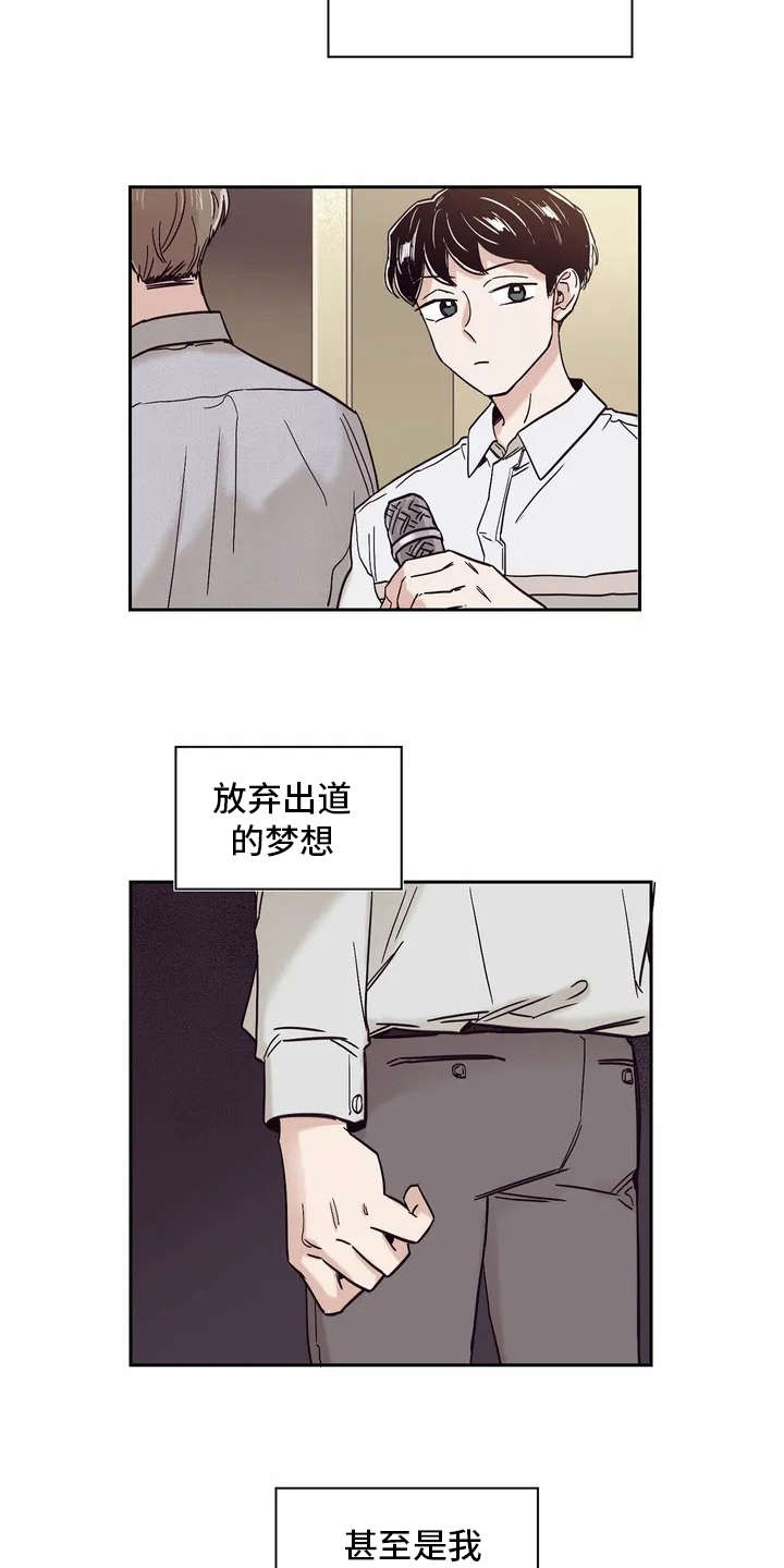 婚礼祝歌 第16话 第3页
