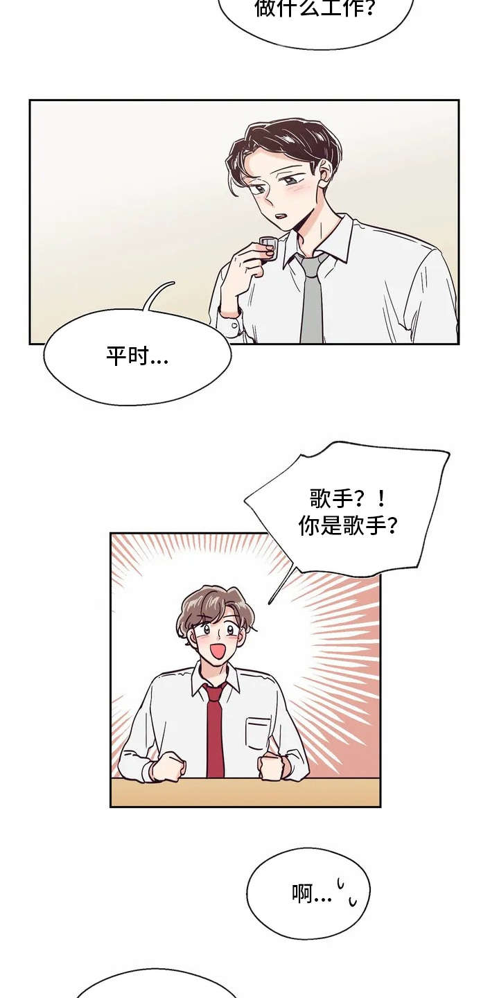 婚礼祝歌 第15话 第12页