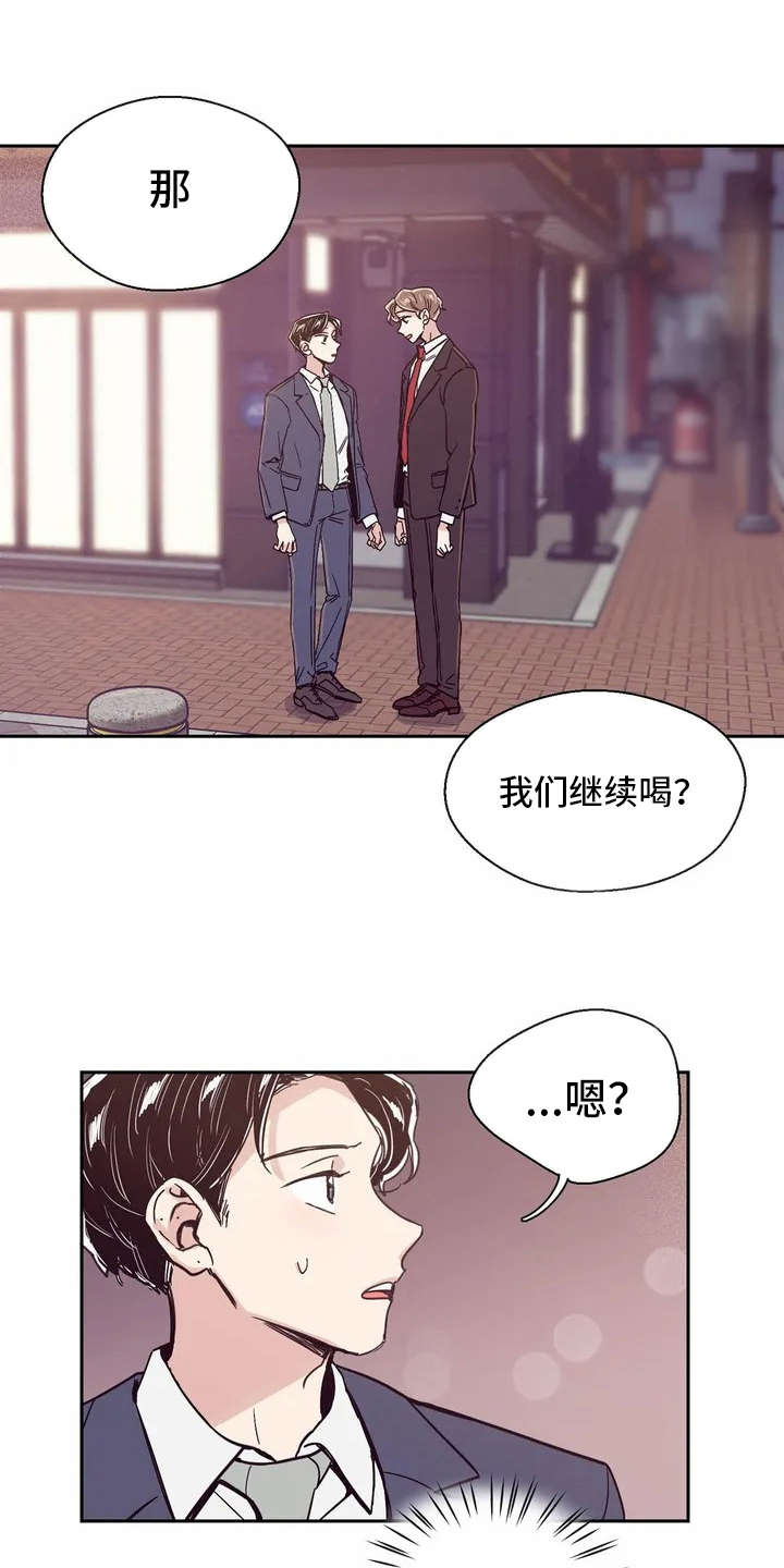 婚礼祝歌 第14话 第9页