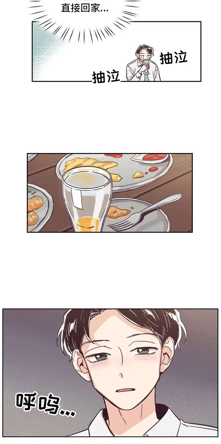婚礼祝歌 第13话 第13页