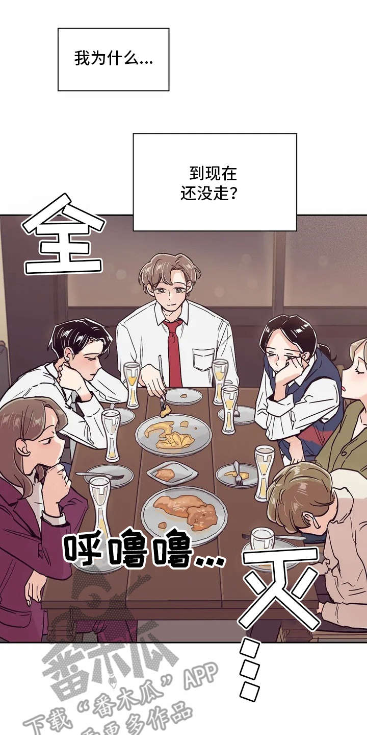 婚礼祝歌 第13话 第14页