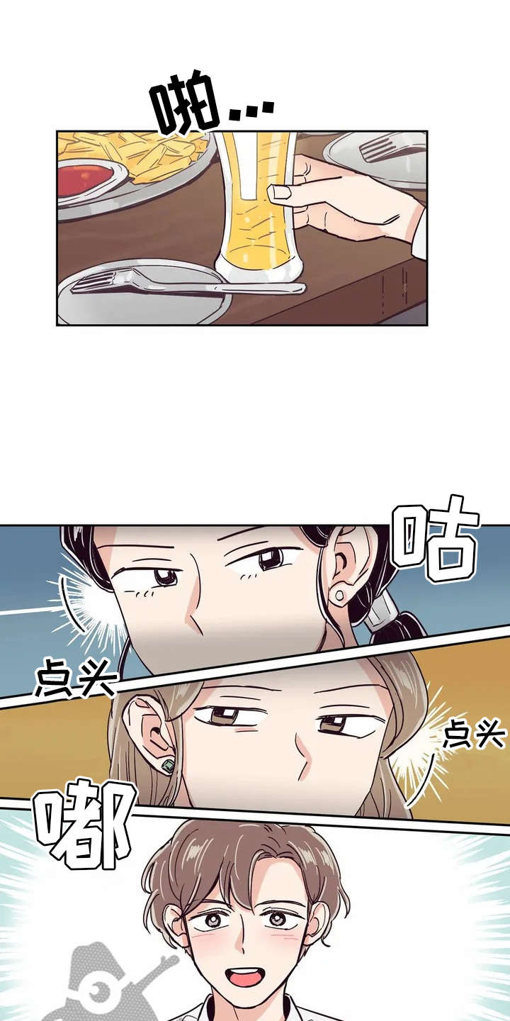 婚礼祝歌 第13话 第3页