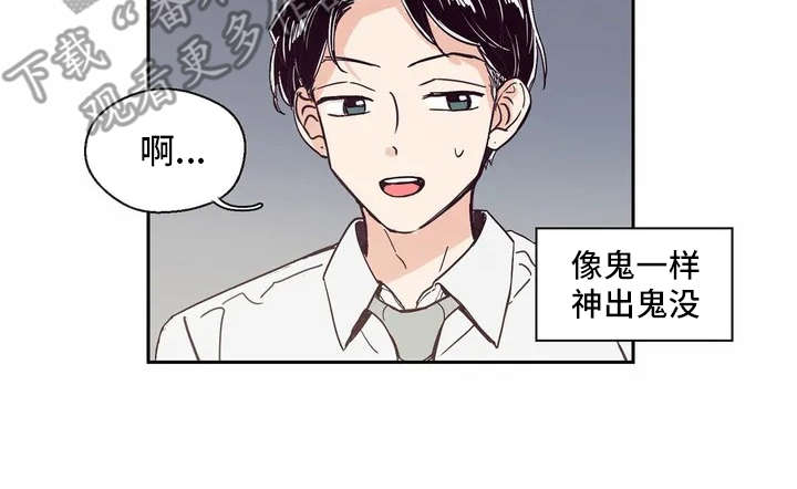 婚礼祝歌 第13话 第8页