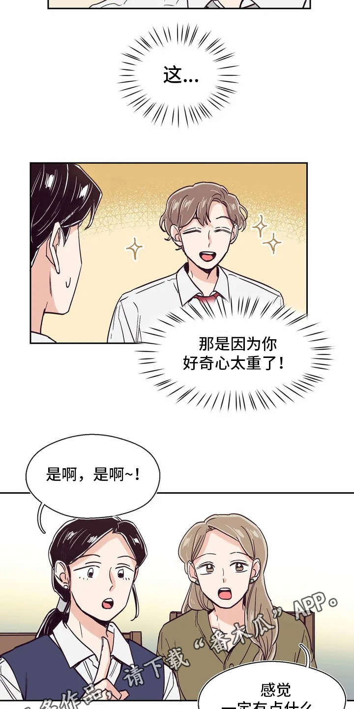 婚礼祝歌 第13话 第10页