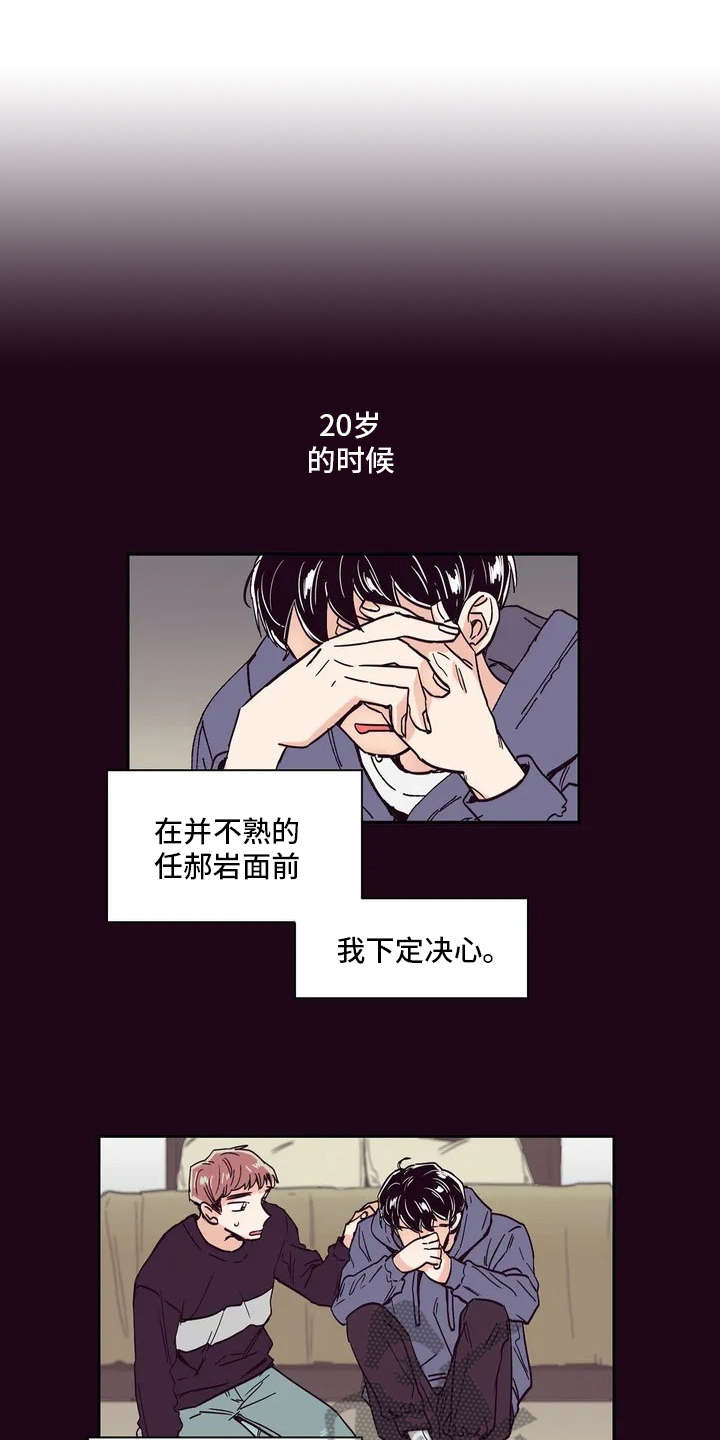 婚礼祝歌 第11话 第1页