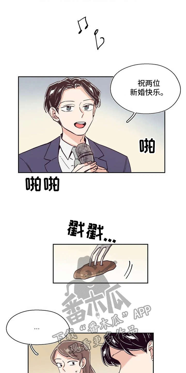 婚礼祝歌 第11话 第11页
