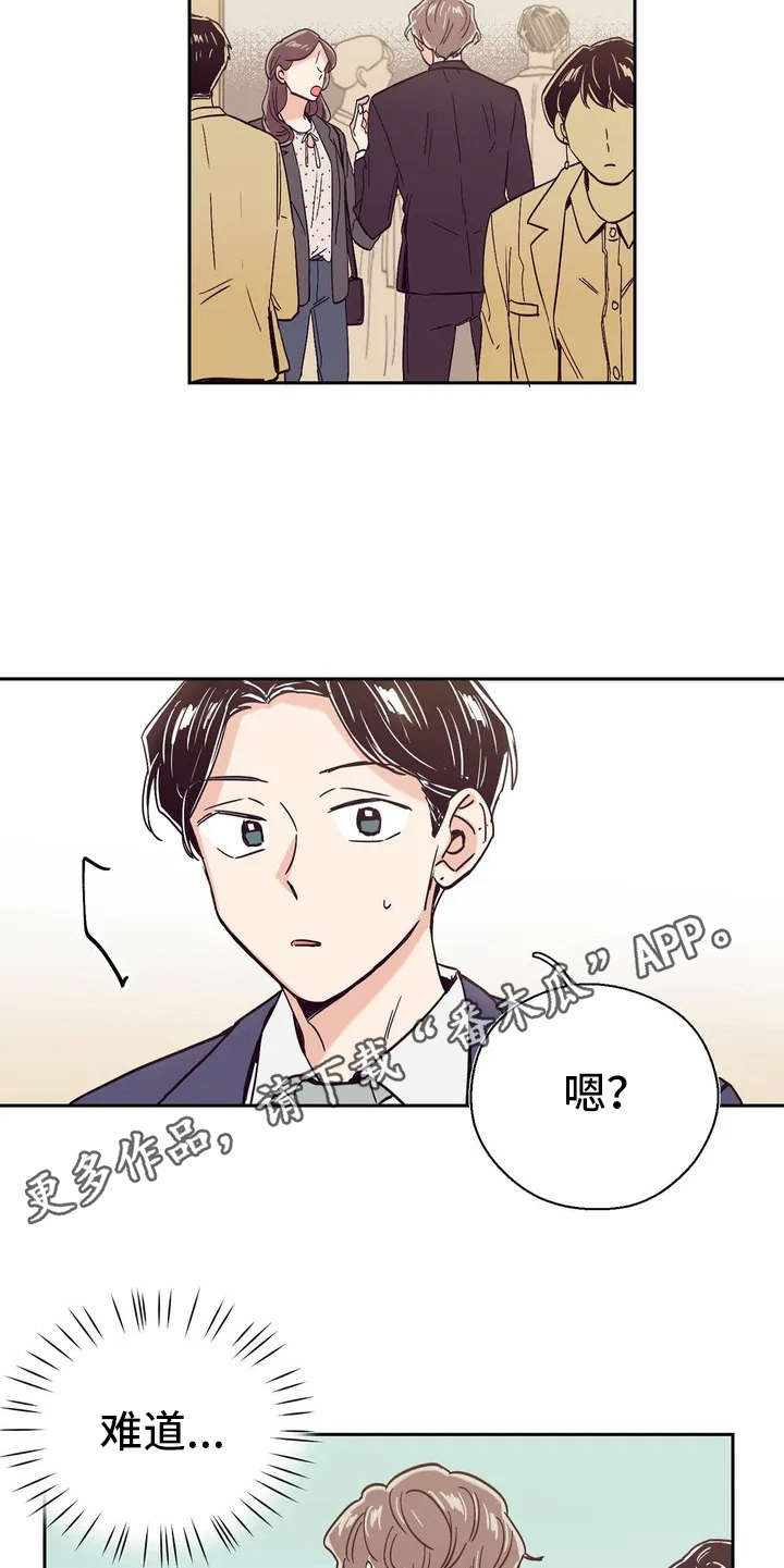 婚礼祝歌 第10话 第5页