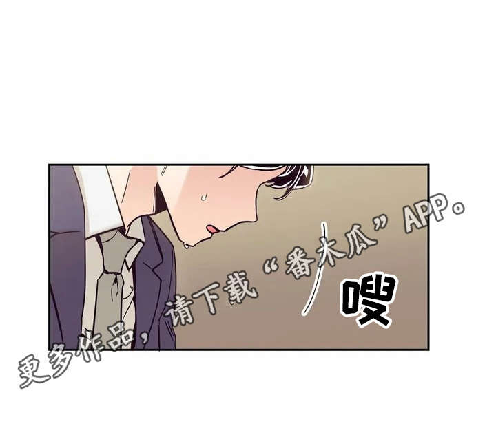 婚礼祝歌 第10话 第9页