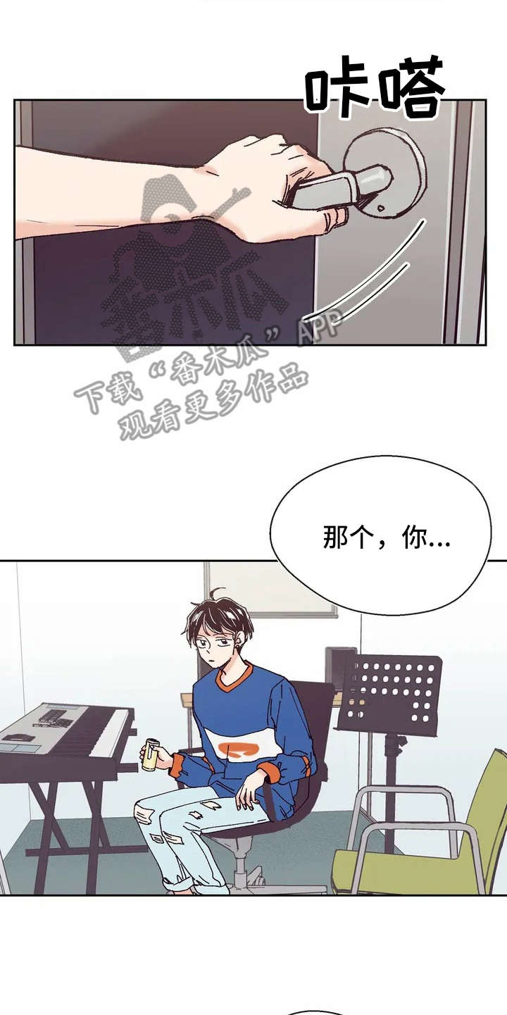 婚礼祝歌 第8话 第12页