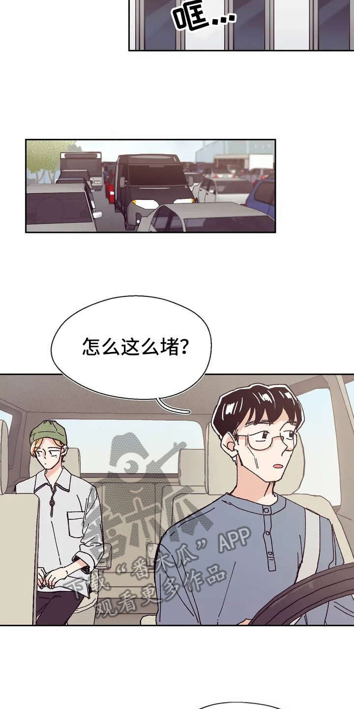 婚礼祝歌 第8话 第3页
