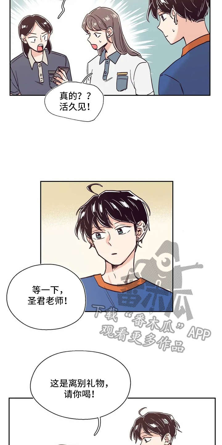 婚礼祝歌 第7话 第12页