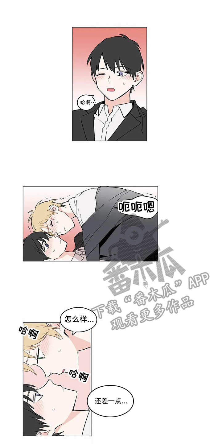 糟糕的夜吻 第179话 第1页