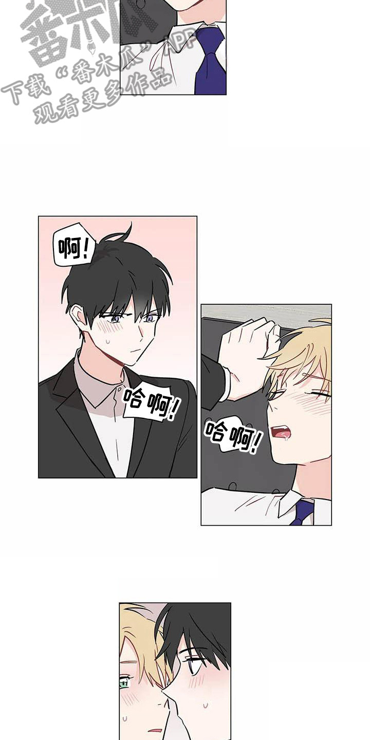 糟糕的夜吻 第179话 第5页