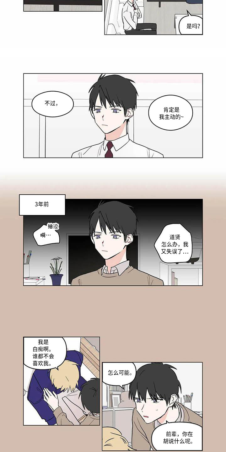 糟糕的夜吻 第179话 第7页