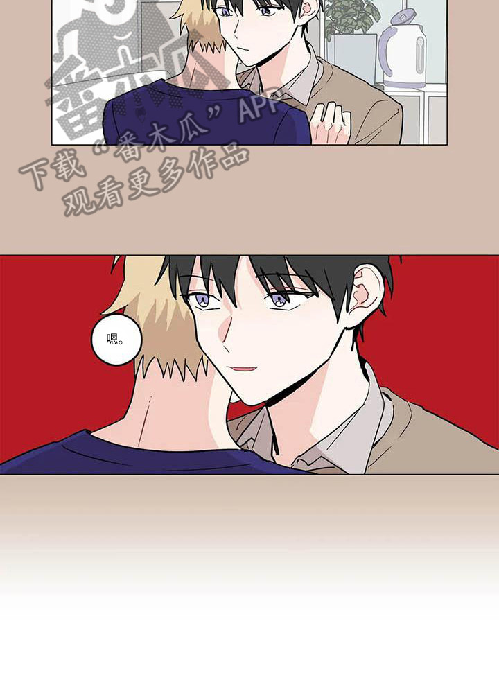 糟糕的夜吻 第179话 第10页