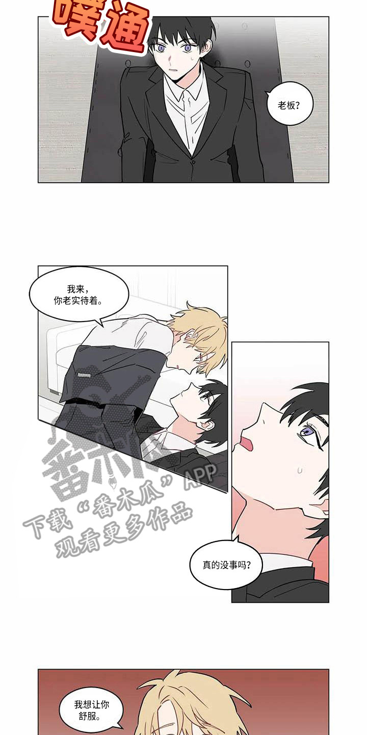 糟糕的夜吻 第178话 第9页