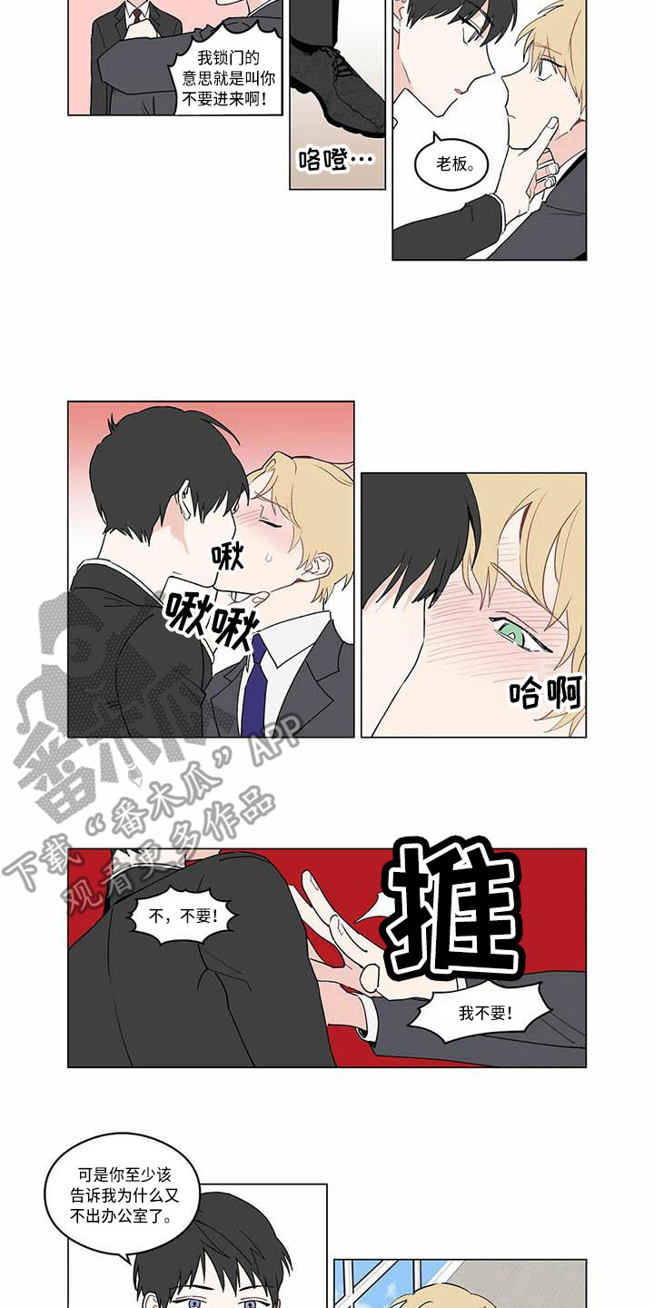 糟糕的夜吻 第177话 第4页